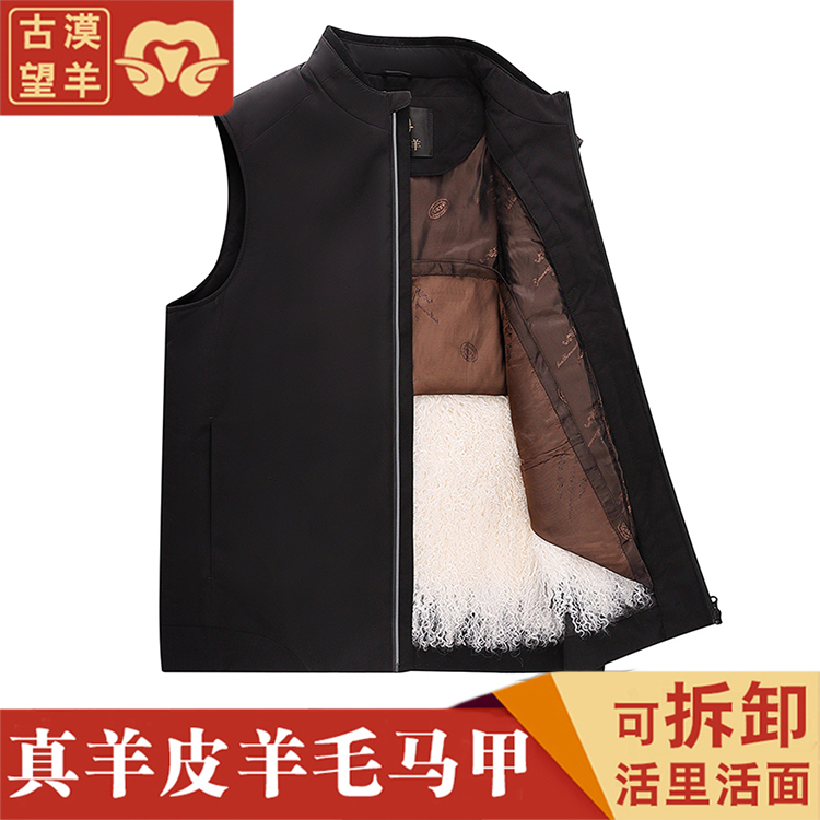 Ancient desert sheep beach skin vest leather wool one leather wool vest warm stand collar horse clip casual autumn and winter