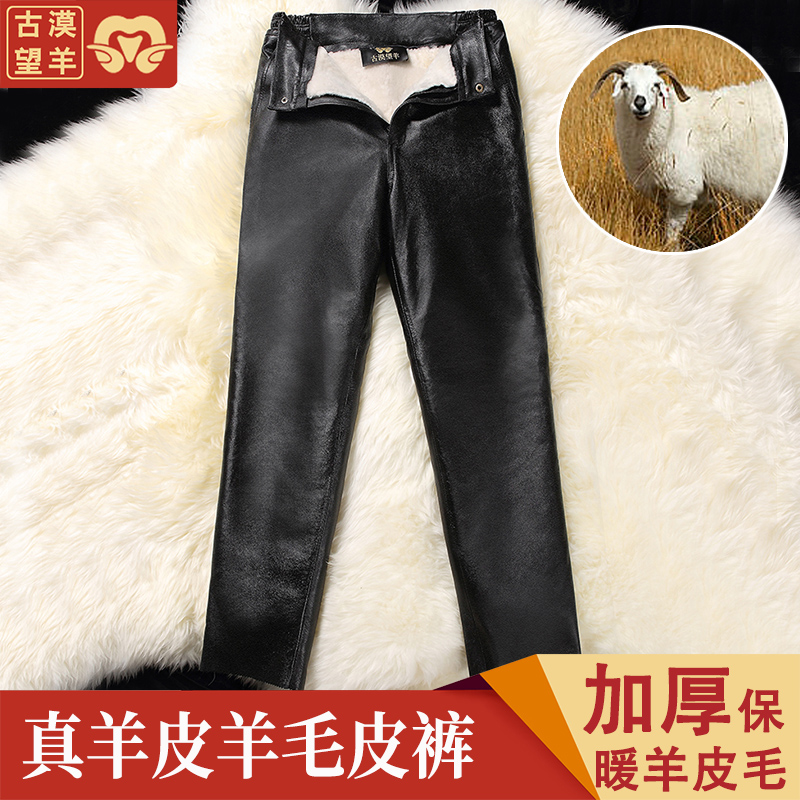 Ancient Desert Looking Sheep Middle Aged Genuine Leather Leather Pants Sheared Cashmere Leather Hair Integrated Thickened warm and detachable liner between men and women Winter-Taobao
