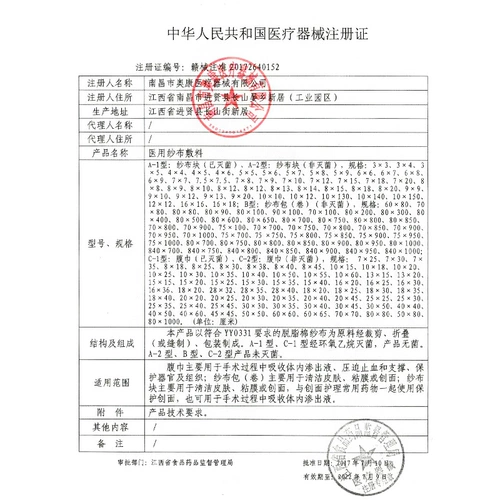 Влажная марлевая оральная гигиеническая гигроскопическая вата