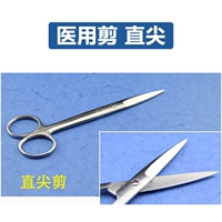 14cm 【直尖头】