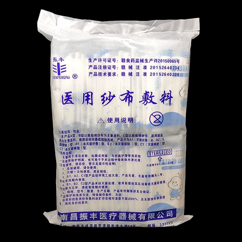 Медицинская стерильная марла -блок Стерилизация дезинфекция