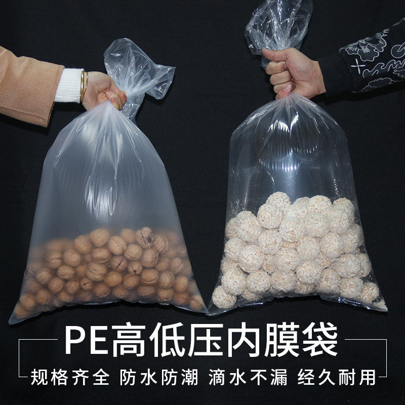 Transparent flat size thin film bag high and low pressure bag PE packaging bag Waterproof food bag Wholesale