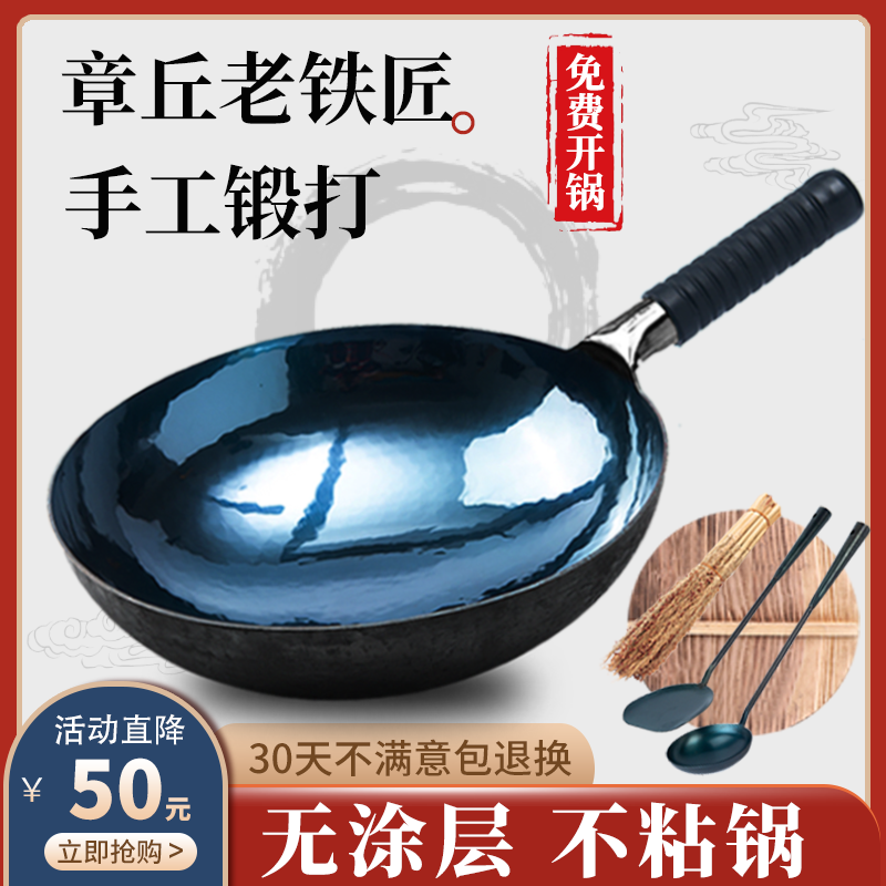 本物の張丘調理鍋手作り鉄鍋公式旗艦伝統的な昔ながらの鉄鍋家庭用コーティングされていないノンスティック鍋