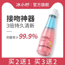 Ice Lemon mouthwash 99 9%bactericidal antibacterial portable mens and womens peach bitter mouthwash water layer mouthwash