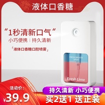 Ice lemon mouth spray Female breath freshener Oral spray Long-lasting portable in addition to bad breath to heavy male kissing
