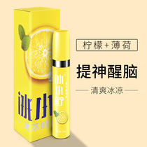 Ice lemon refreshing artifact Students in class anti-sleepy anti-fatigue Cool oil nose through driving sleepy awake stick
