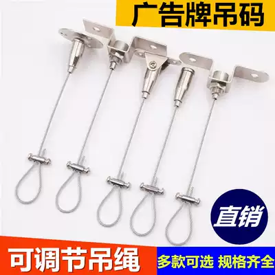 Billboard sling tag Fixed rope Acrylic board sling Wire rope Hanging code identification card Lamp sling chandelier