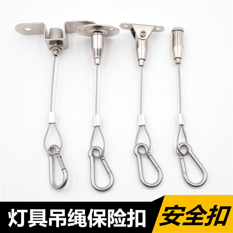 Wire rope lamps hanging rope safety rope stainless steel safety button line insurance button lamp hanging rope fixed channel