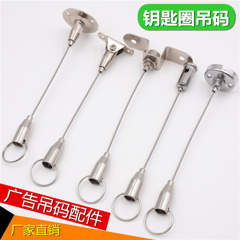 Clothing Display Sling Wire Rope Wire Rope Pendant Yard sling Billboard Billboard Signs Sling pendant lamp hanging tag fixed rope