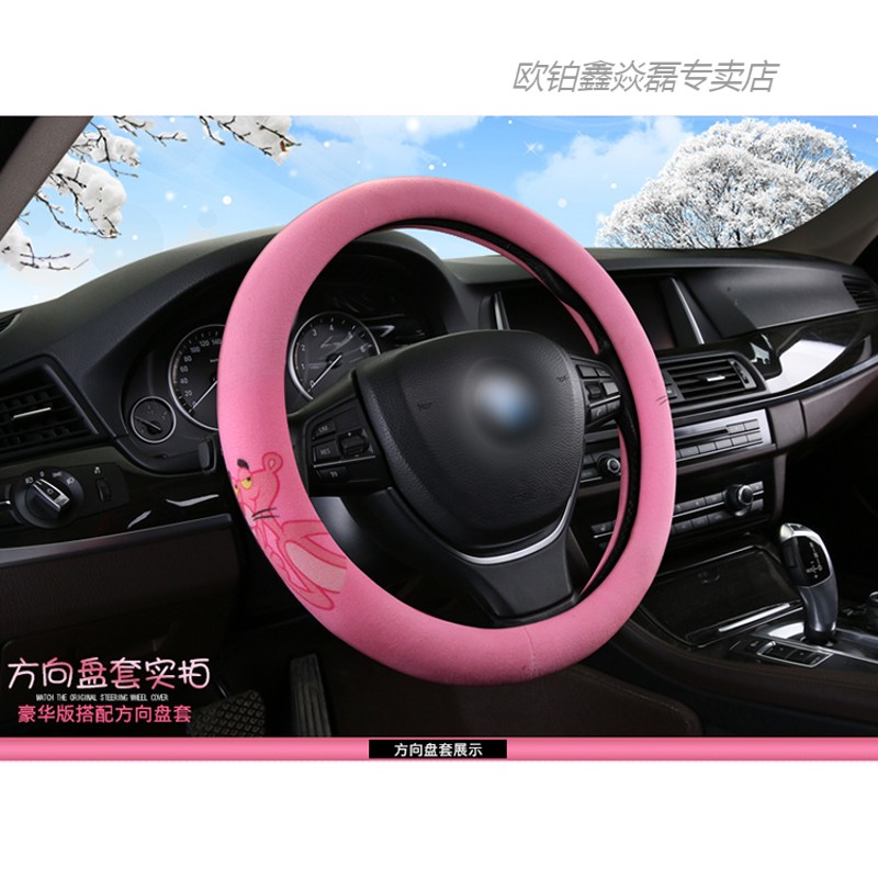 Korean cartoon car steering wheel cover cute pink leopard naughty leopard steering wheel suede season non-slip breathable lady