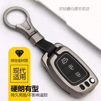  Suitable for Beijing Hyundai Rena Yue Na Langdong leading famous map ix25 Tucson ix35 car key set buckle shell