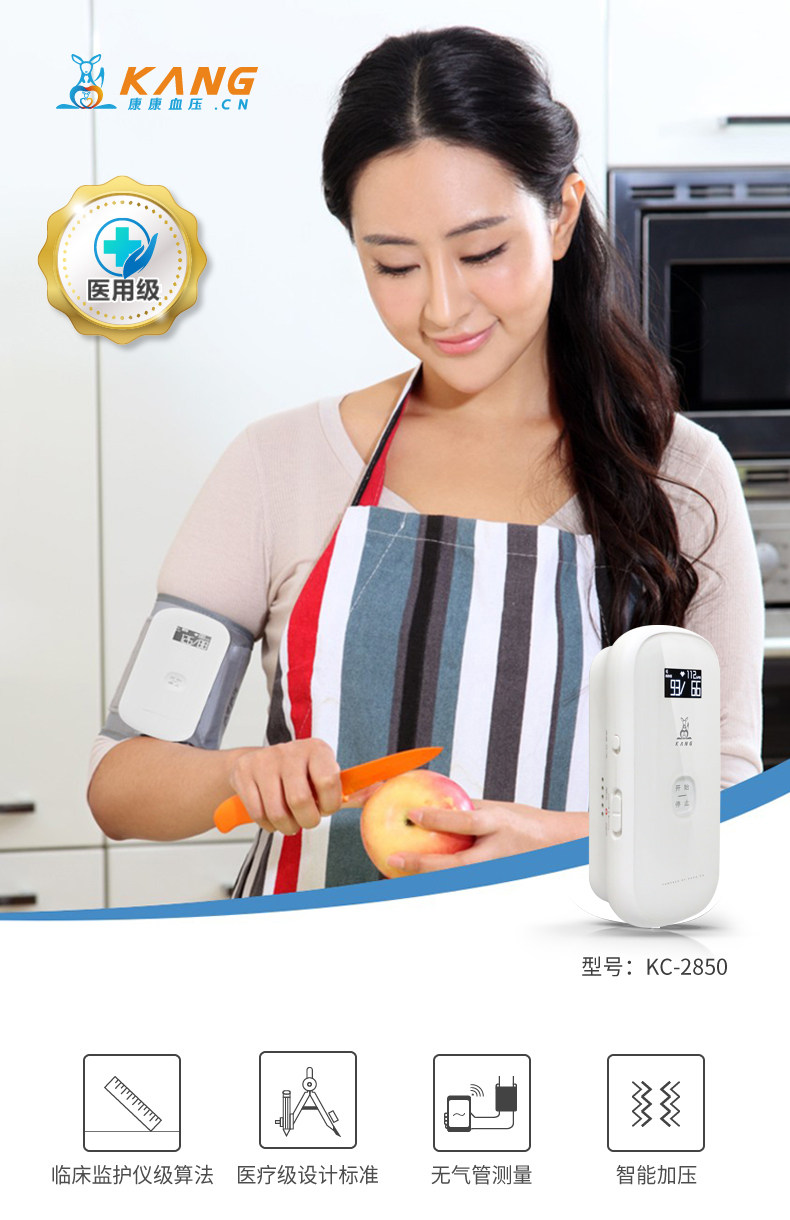 KC-2850 Подробности продукта page_01.jpg