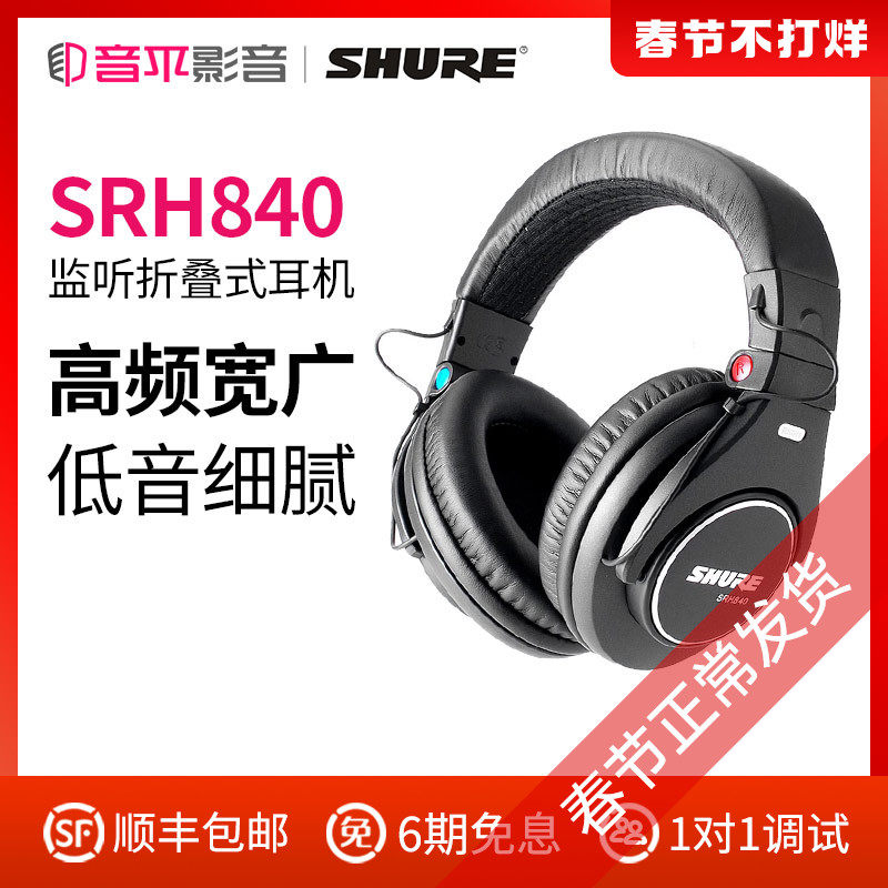 Shure SRH840 Studio MonitorIng Headphones Fully Enclosed Head Ear Protectors Mobile Phones and Computers Universal