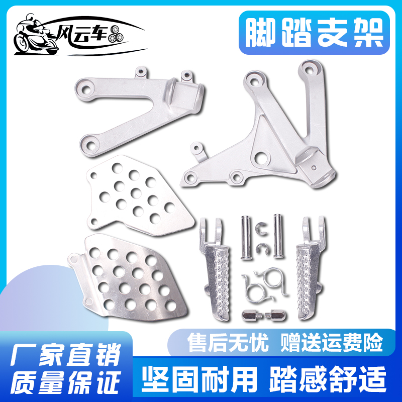 Suitable for Honda Parts CBR600RR F5 07-08-09-10-11-14 Forefoot Triangle Bracket