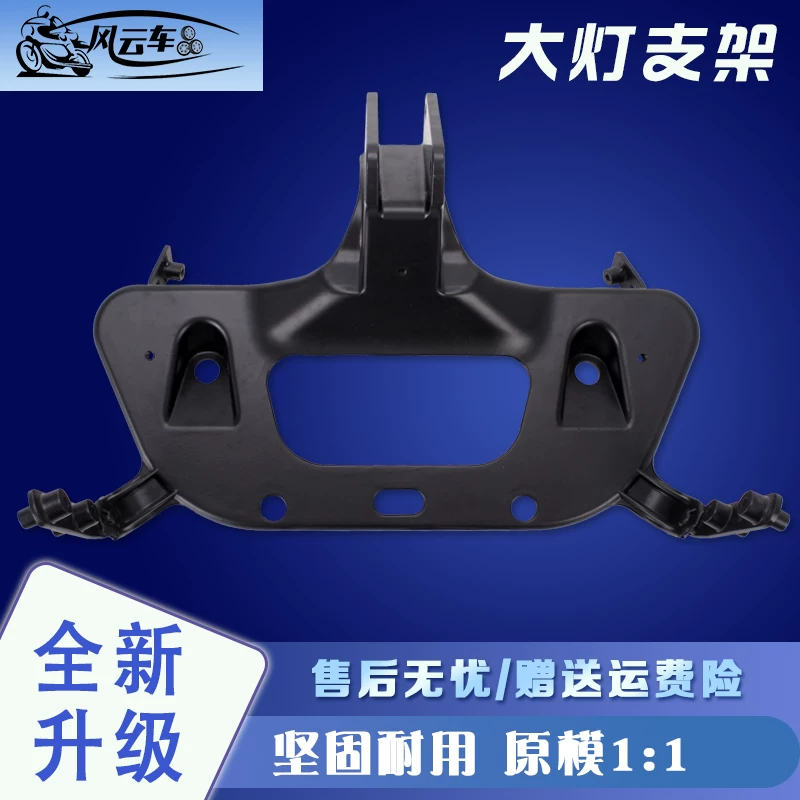 Подходяще для головного светильника Suzuki Hayabusa GSXR1300 1999-07 облицовка головного света кронштейн кронштейн прибора