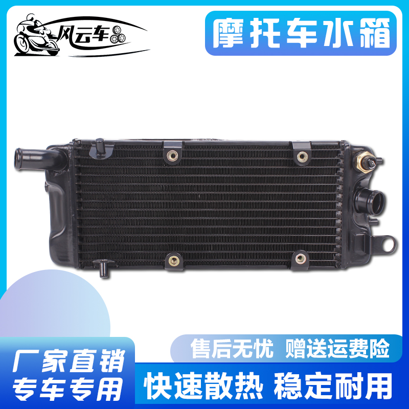 Applicable Honda accessories Guardrail 400 guardrail 600 STEED water tank assembly Water cooler Engine cooling