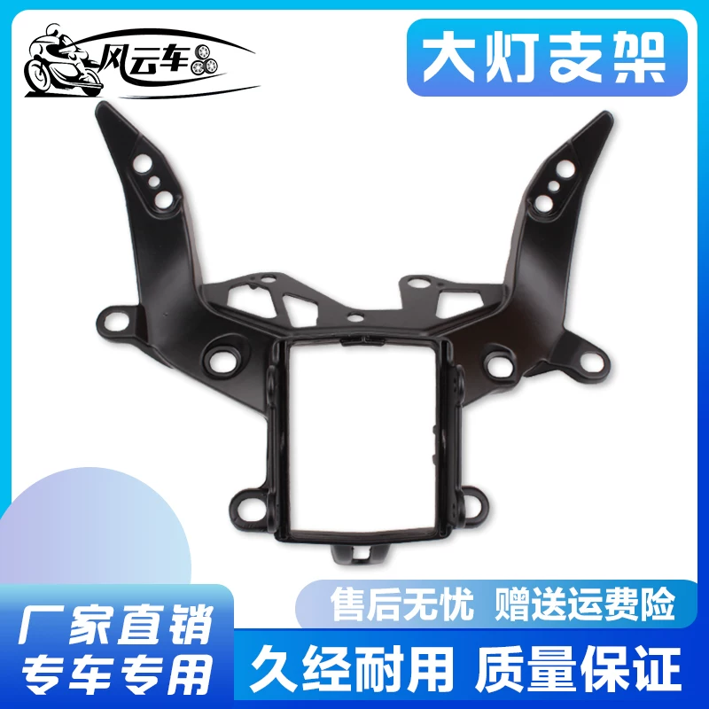 Подходящая <карт?> для BMW BMW S1000 S1000RR 09 10-16 передняя крепежная скоба фары, крышка панели инструментов
