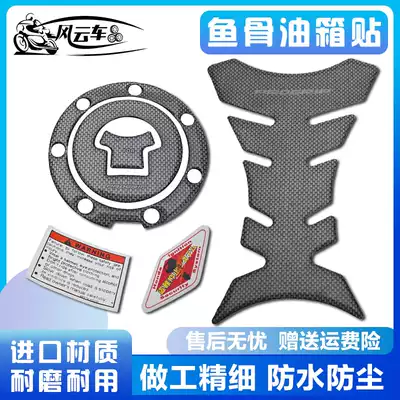 Motorcycle suitable for Honda CB400 CBR250 CBR400 carbon fiber fuel tank cover with fishbone sticker warning flower