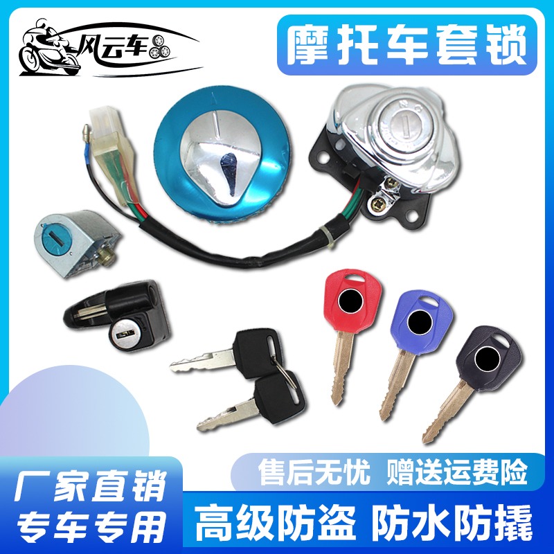 Applicable to the Earth Eagle King Iron Horse 400 600 Dragon dog dog cap full car lock