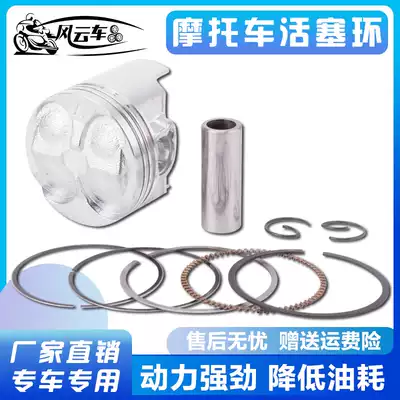 Locomotive application suzuki dao 250 GSXR250 72A 73A 74A 913 banditry 250 piston rings