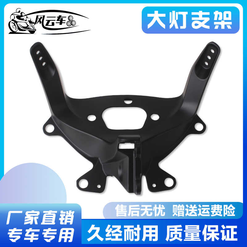 Applicable Yamaha YZF600 R6 99-00-01-02-03-04-05 head hood meter front headlight bracket-Taobao