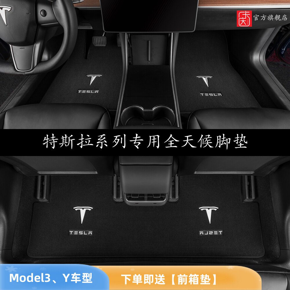 Tesla Model3 Mat ModelY x 5 Seater 6 Seater Models Edamame 3 Original Car Carpet Car Mat