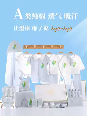 Newborn cotton gift box baby spring and summer suit just out newborn clothes full moon baby supplies gift