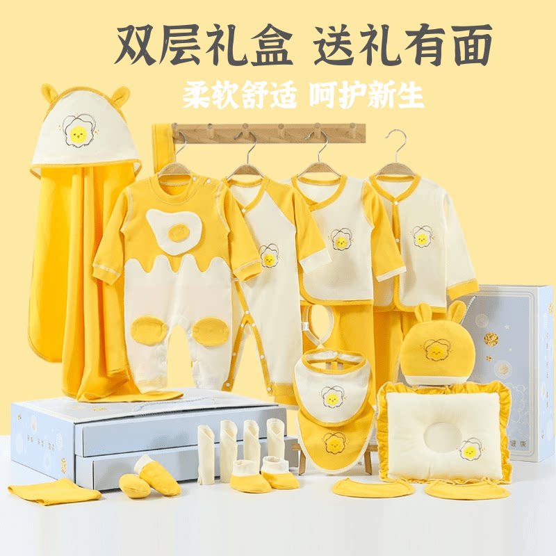 Newborn gift box baby clothes full moon baby set just born newborn supplies complete meet gift summer