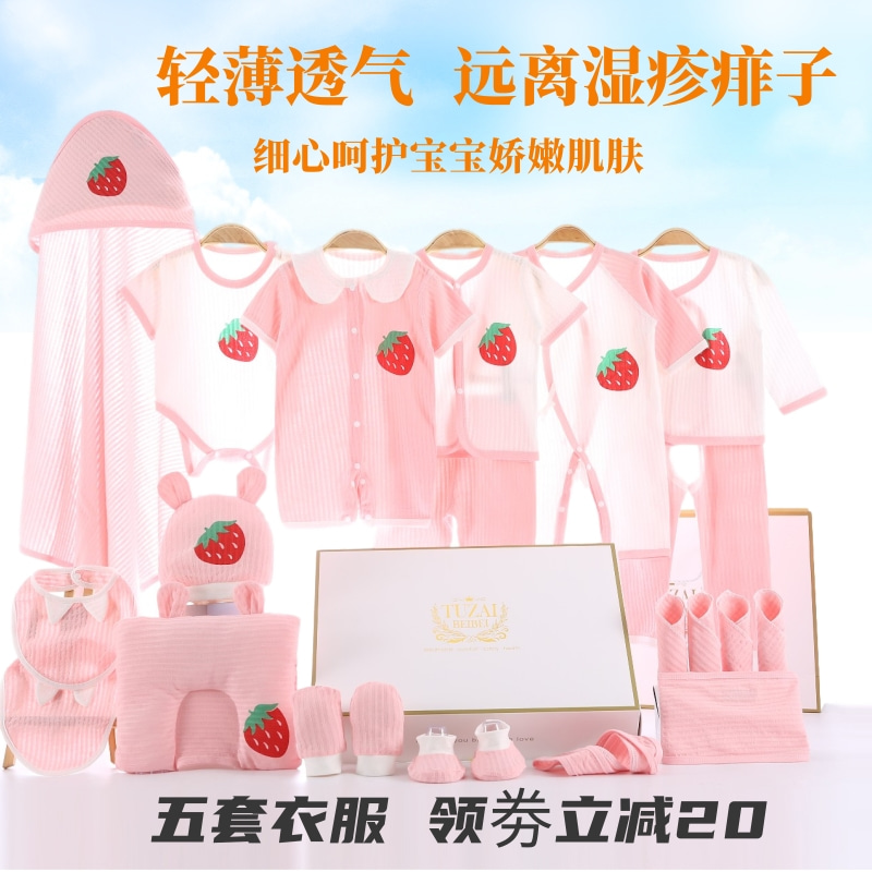 Newborn set baby clothes summer thin gift box pure cotton just born supplies full moon baby newborn complete