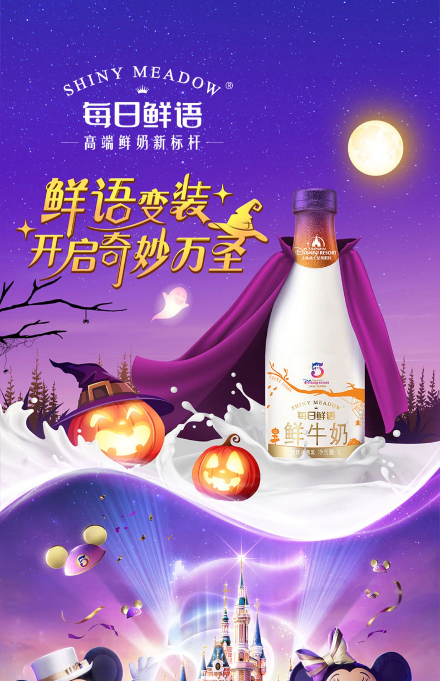 【顺丰包邮】每日鲜语鲜奶共250ml*12瓶