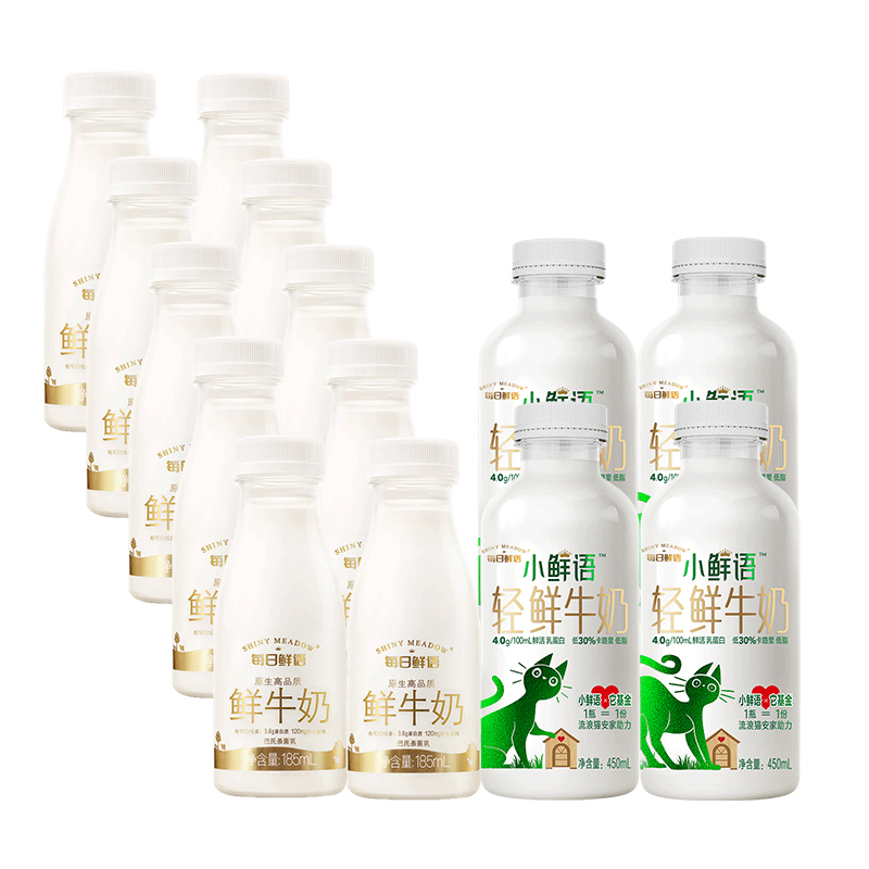 每日鲜语4.0鲜牛奶450ml*4+高品质185ml*10套装14瓶高钙顺丰包邮