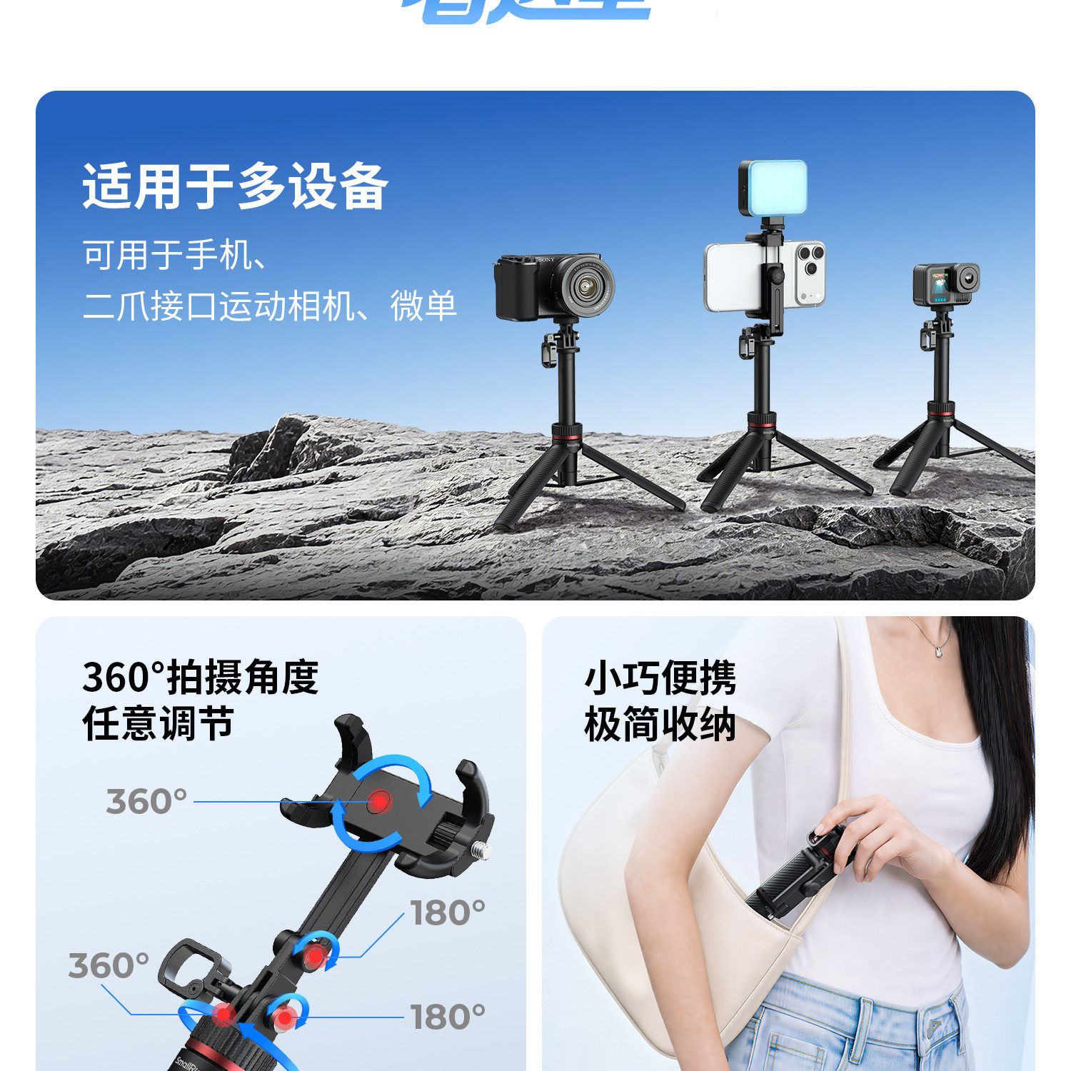 SmallRig 6479 VT-17 3-in-1 Multifunctional Travel Tripod 多功能旅行三腳架 圖文描述 03