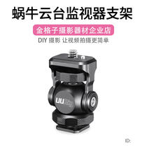 Uurig cold boot mouth monitor bracket magic geek camera accessories microphone switching pieces light photography VLOG