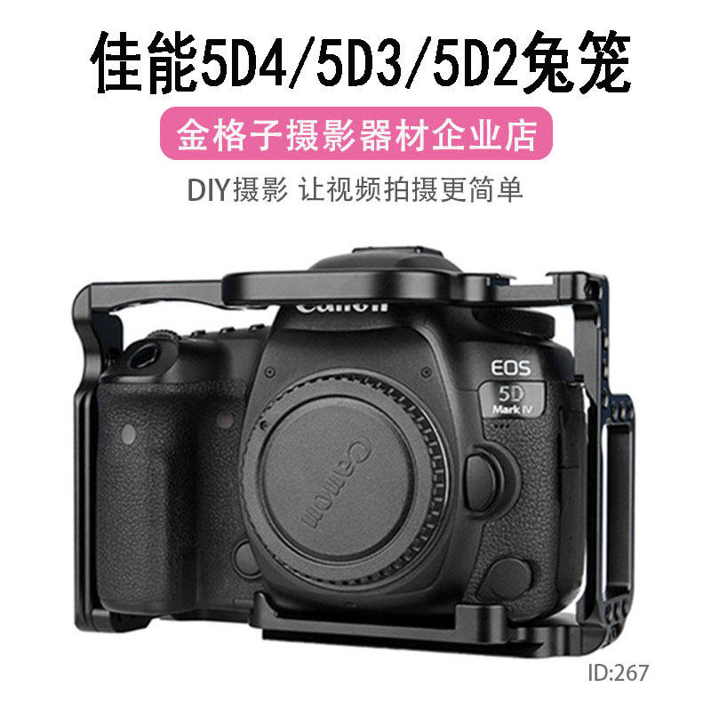 Canon 5D4 5D3 5D2 5Ds 5Ds rabbit cage camera accessories Canon 5D4 accessories 267