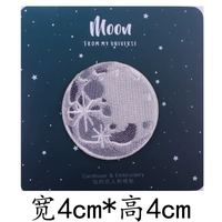 Самоклеющаяся луна