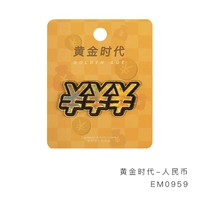 Ренминби (самостоятельно)