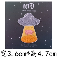 Летающая тарелка (Self -Stick)