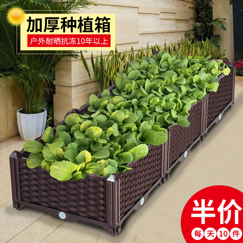 Family balcony planting box fruit and vegetable planting pot multi-layer plastic flower pot rectangular groove special everyone uses the planting vegetable artifact