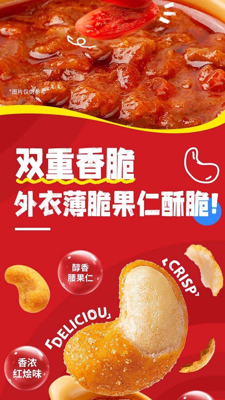 百草味 X樂事聯名 火雞麵味腰果仁 54g