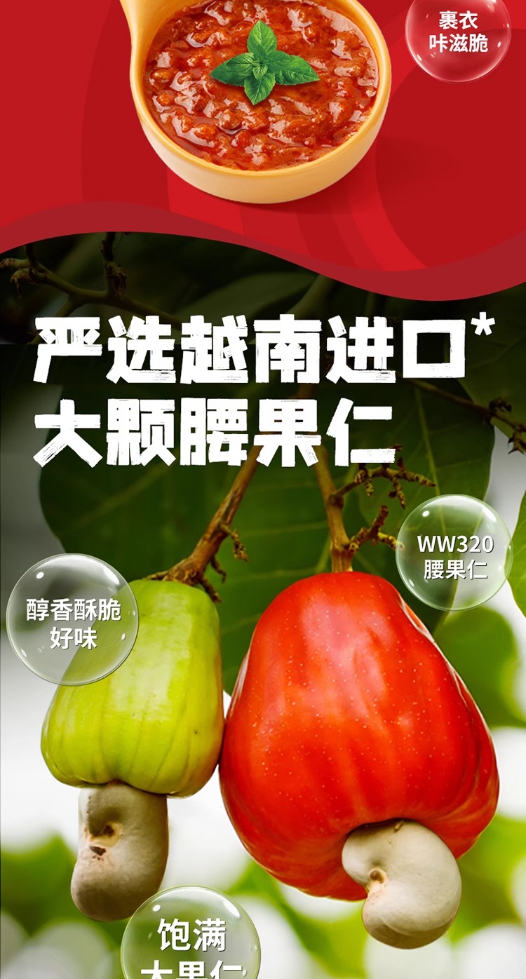 百草味 X樂事聯名 火雞麵味腰果仁 54g