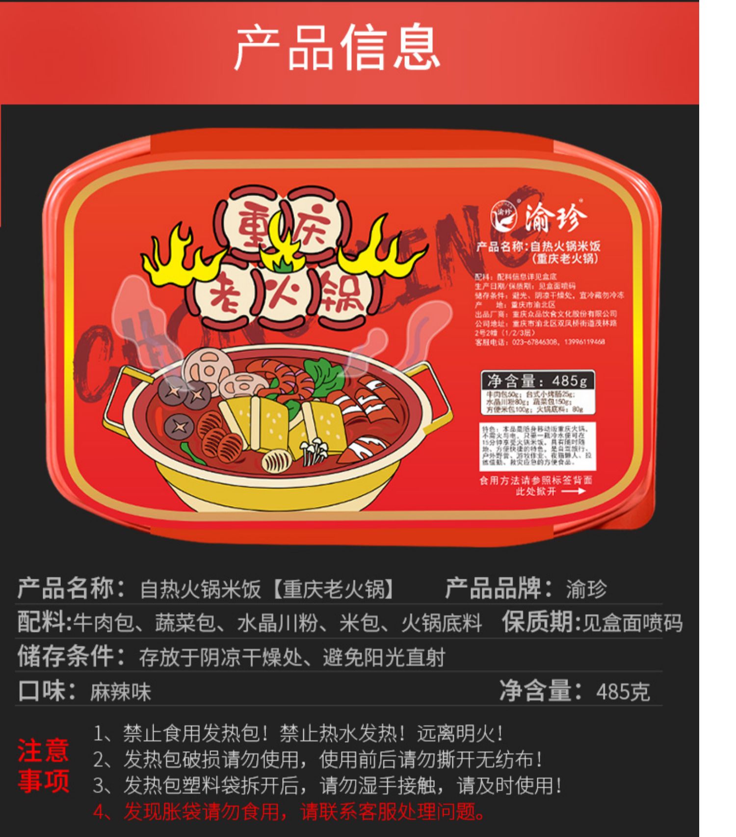 渝珍自热米饭速食便携装2盒