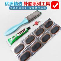 Inner tube repair patch tire repair sheet tire repair tool complete set of bicycle motorcycle electric vehicle tire repair rubber film glue