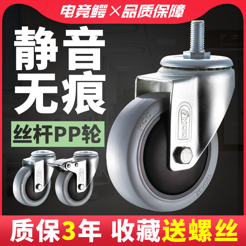 Houde 4 inch 5 inch 3 inch M12 screw universal wheel caster brake wheel screw heavy nylon wheel screw wheel cart