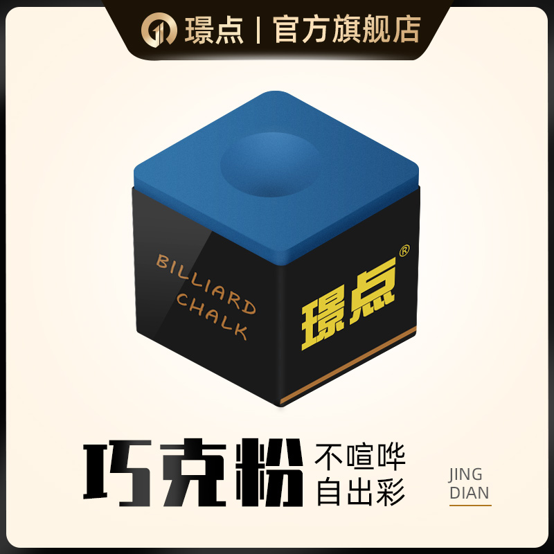 Miss Spot Dexterous Pink Table Jersey Leather Head Accessories Supplies Black Eight Chinese Nine Balls Table Ball Gun Powder powder Powder Boxed