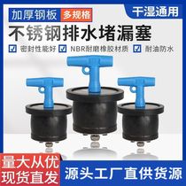 Marine new stainless steel drain hole plug pipe blocking deck plug drain plug sewage pipe plug 40 blocking cap