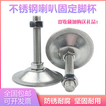 304 stainless steel bell mouth fixed foot cup adjustment anchor screw assembly line support foot D100 non-hole thickness 3mm