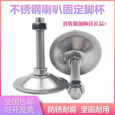 304 stainless steel bell mouth fixed foot Cup adjustment anchor screw assembly line support foot D100 non-porous thick 3mm