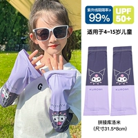 2# черный фиолетовый Куломи [Детская версия]