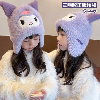 Children's autumn and winter genuine sanrio kurome plush hat