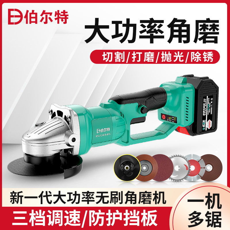 Germany imported industrial-grade electric portable rechargeable high-power brushless lithium battery angle grinder cutting machine hand grinding wheel